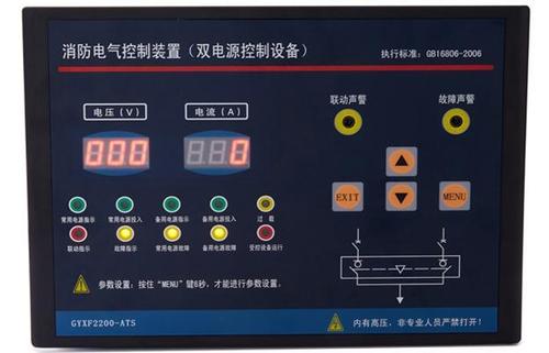 是为了满足消防电气控制装置(双电源控制设备),符合 gb16806-2006